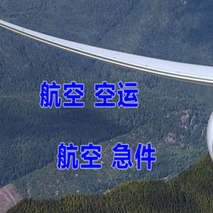 沧源佤山航空邮寄快递-选东方航空和上海航空